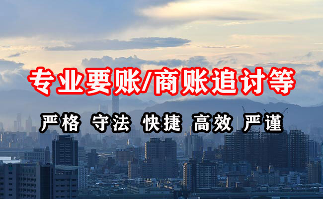 沿滩追债公司